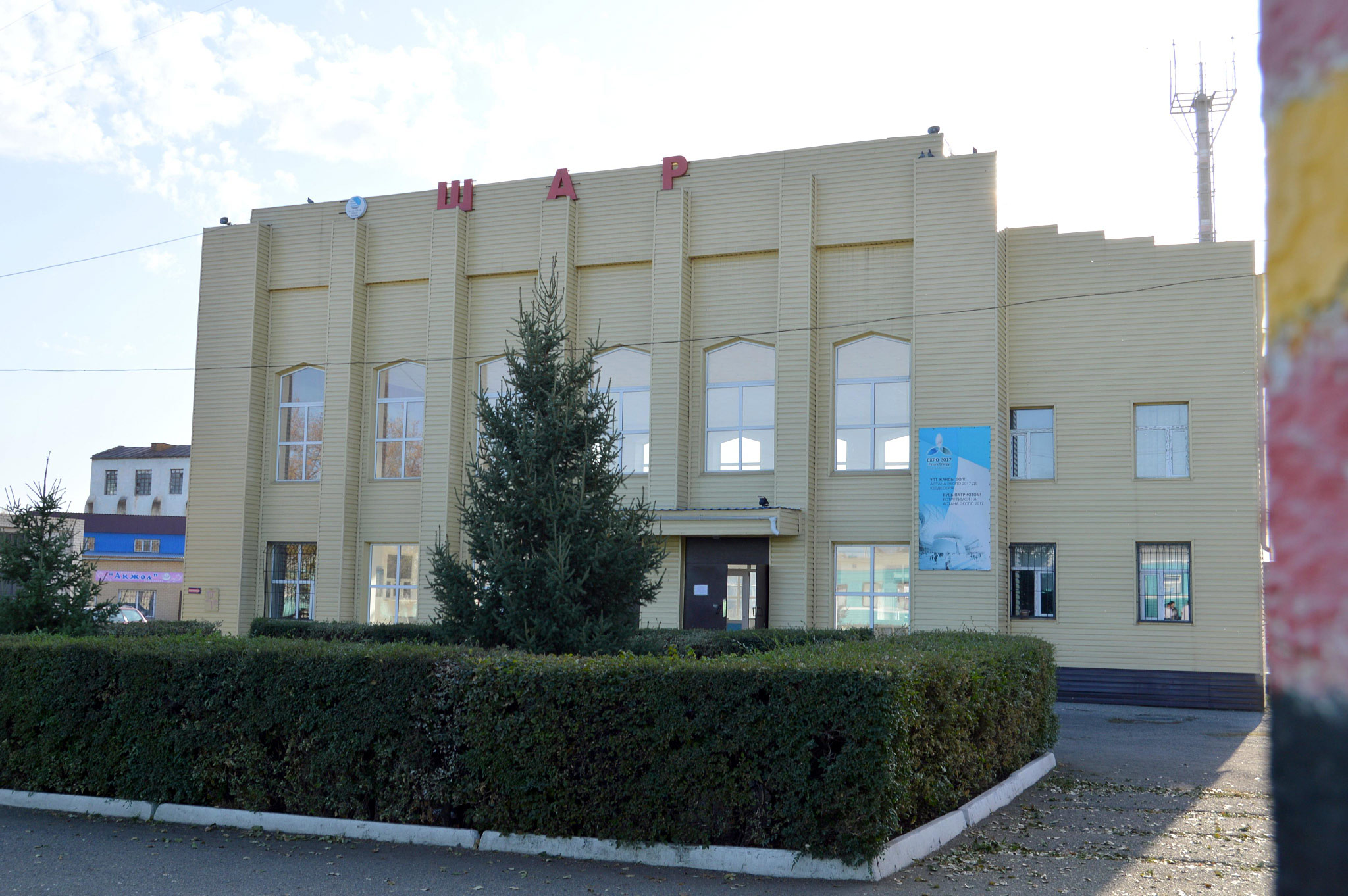 Shar (Шар, Чарск)